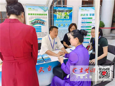 太和医院武当山院区康养项目推介组走进上海大世界，智慧医疗与软件开发共绘健康新蓝图