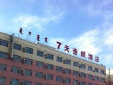 呼和浩特太尔力图医疗保健用品公司周边酒店指南与健康小贴士