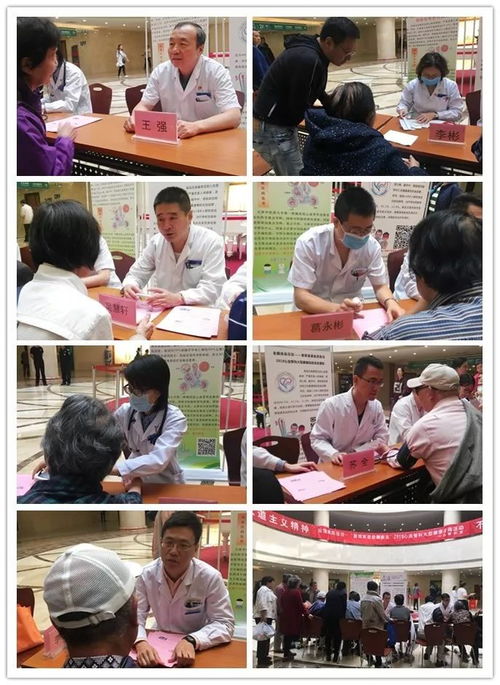 全国高血压日大型健康咨询及宣讲活动 心血管科与家用电器的健康连接