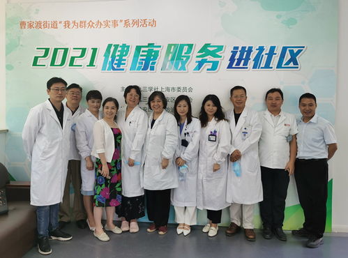 九三学社静安区委赴曹家渡开展“我为群众办实事”健康咨询活动，融合软件开发助力便民服务